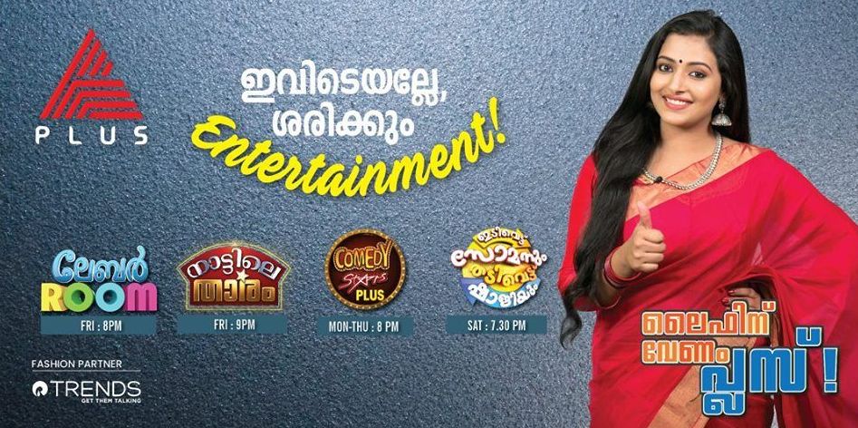 Asianet Plus New Logo - Channel Rebranded From 23rd July ...
